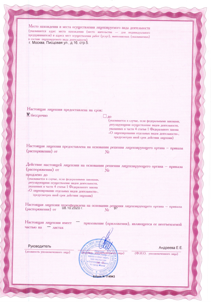 licensiya2